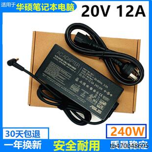 原装ASUS华硕天选4 FX507Z/V FA507NV电源适配器240W充电线20V12A