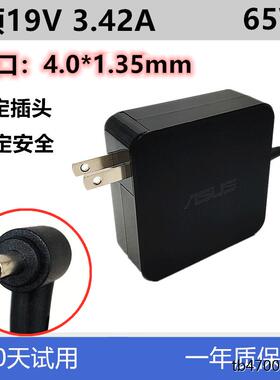 原装华硕V4050F V5000J笔记本电脑电源适配19V-3.42A充电器线65W