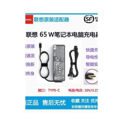 原装全新65WType-C适配器