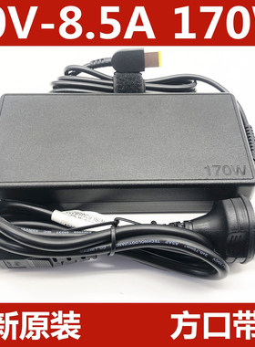 原装联拯救者Y7000 P50 P51 W540 170W想电源适配器20V8.5A充电器