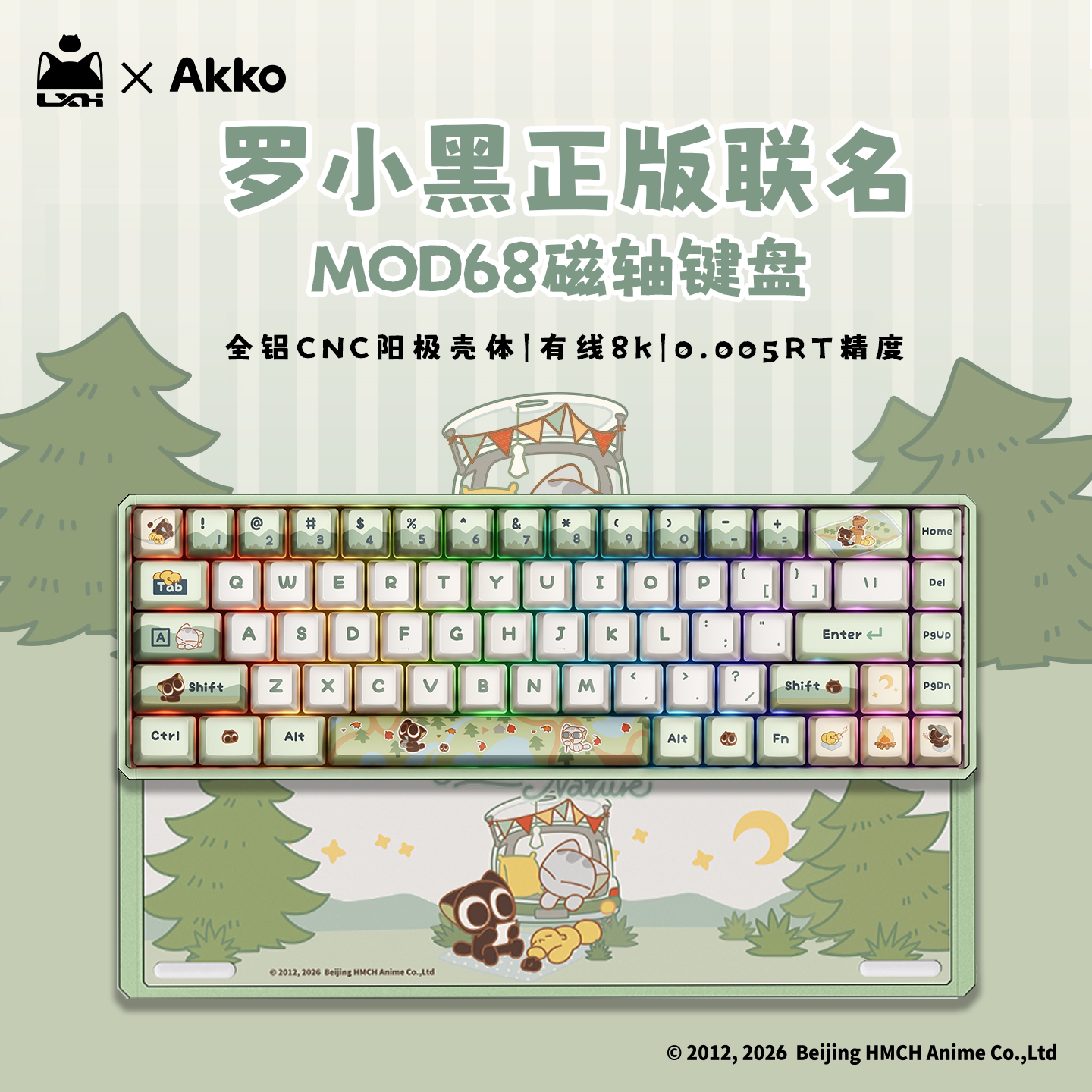 AKKO MOD68罗小黑联名铝坨坨电竞游戏磁轴键盘有线铝合金CNC阳极