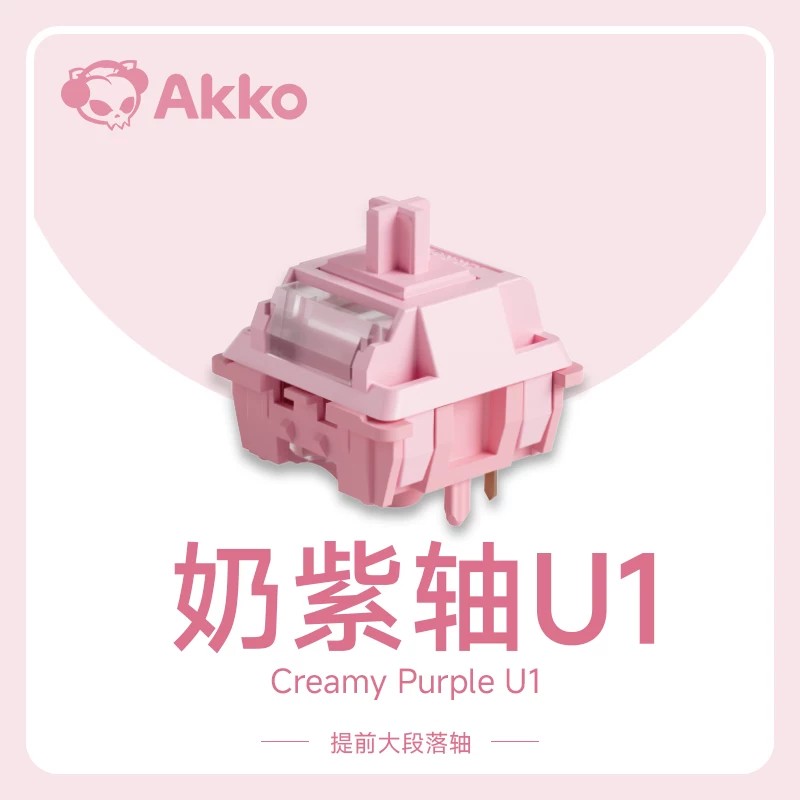 thumbnail for AKKO milk green switches, multiple axes, audio paragraph switches, silent switches, transparent key switches, mechanical keyboards, switches, dustproof version