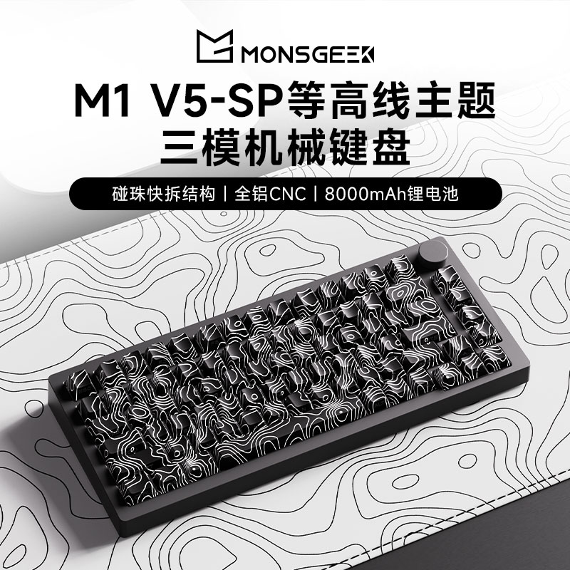 AKKO&魔极客M1 V5无线蓝牙铝合金快拆机械键盘套件电竞游戏办公垫