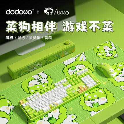 Akko 菜狗联名款机械键盘无线蓝牙三模无线女生办公支持DeepSeek