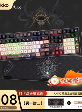 AKKO【键鼠套装】诡秘之主联名三模机械键盘 无线鼠标 通用办公