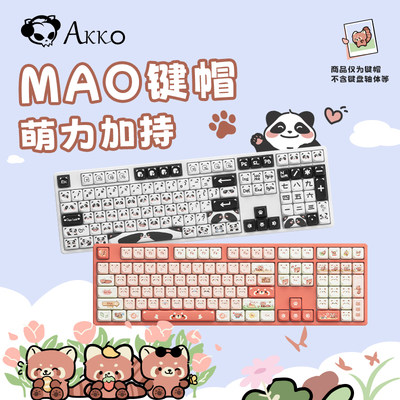 Akko MAO形可爱键帽PBT材质卡通猫猫原厂设计师主题系列类MOA XDA