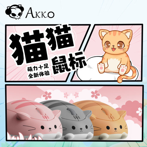 AKKO 猫猫无线 线滑鼠可携式2.4G无线 线台式笔记型电脑蓝牙可爱
