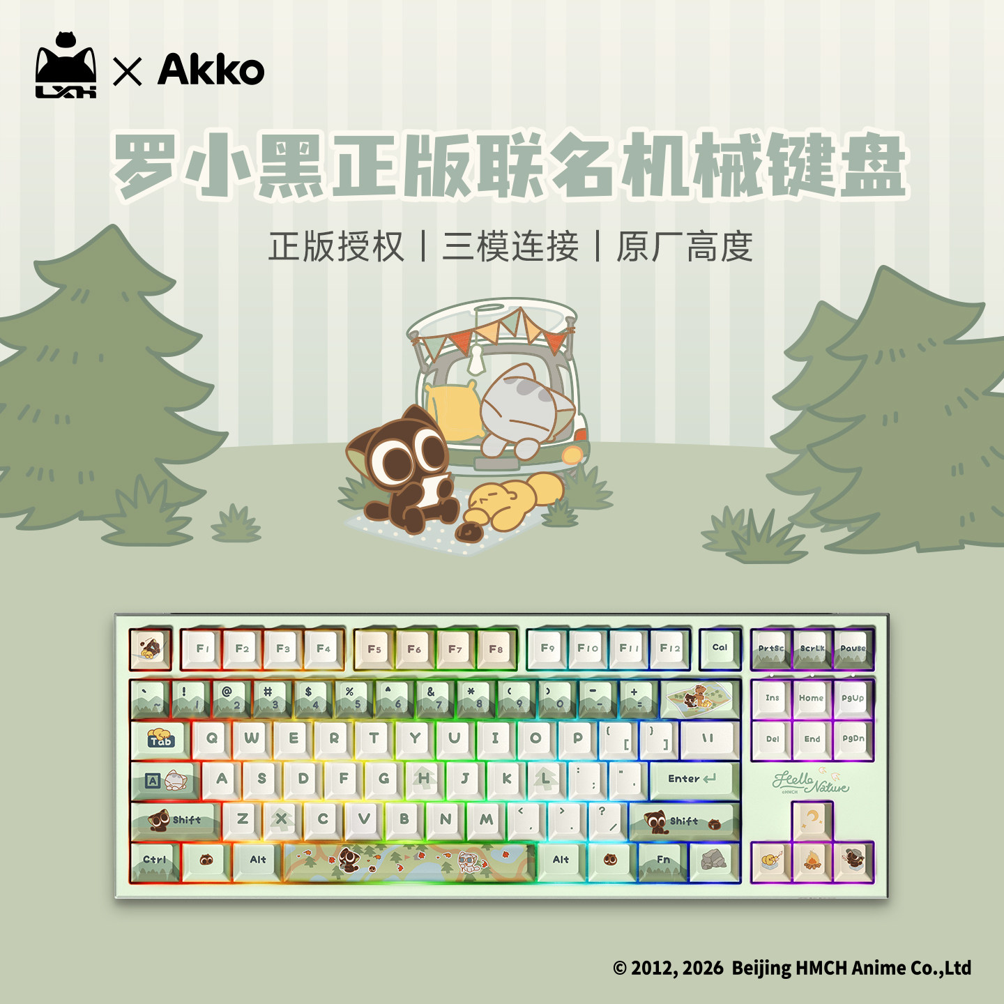 AKKO 5087 V5罗小黑联名三模机械键盘无线蓝牙游戏女生办公88键
