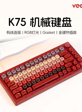 akko veekos K75机械键盘有线RGB灯光客制化全键热插拔