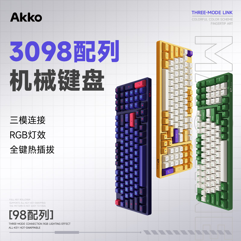 樱花热插拔蓝牙无线双模机械键盘