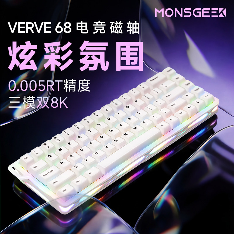 AKKO X 魔极客 VERVE68三模电竞磁轴键盘镂空键盘三角洲FPS吃鸡