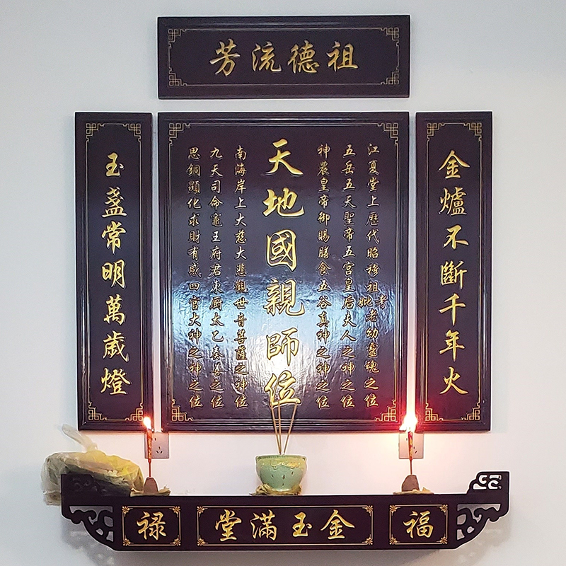 【香樟木】实木雕刻香火牌农村堂屋家神台天地国亲师位中堂挂墙