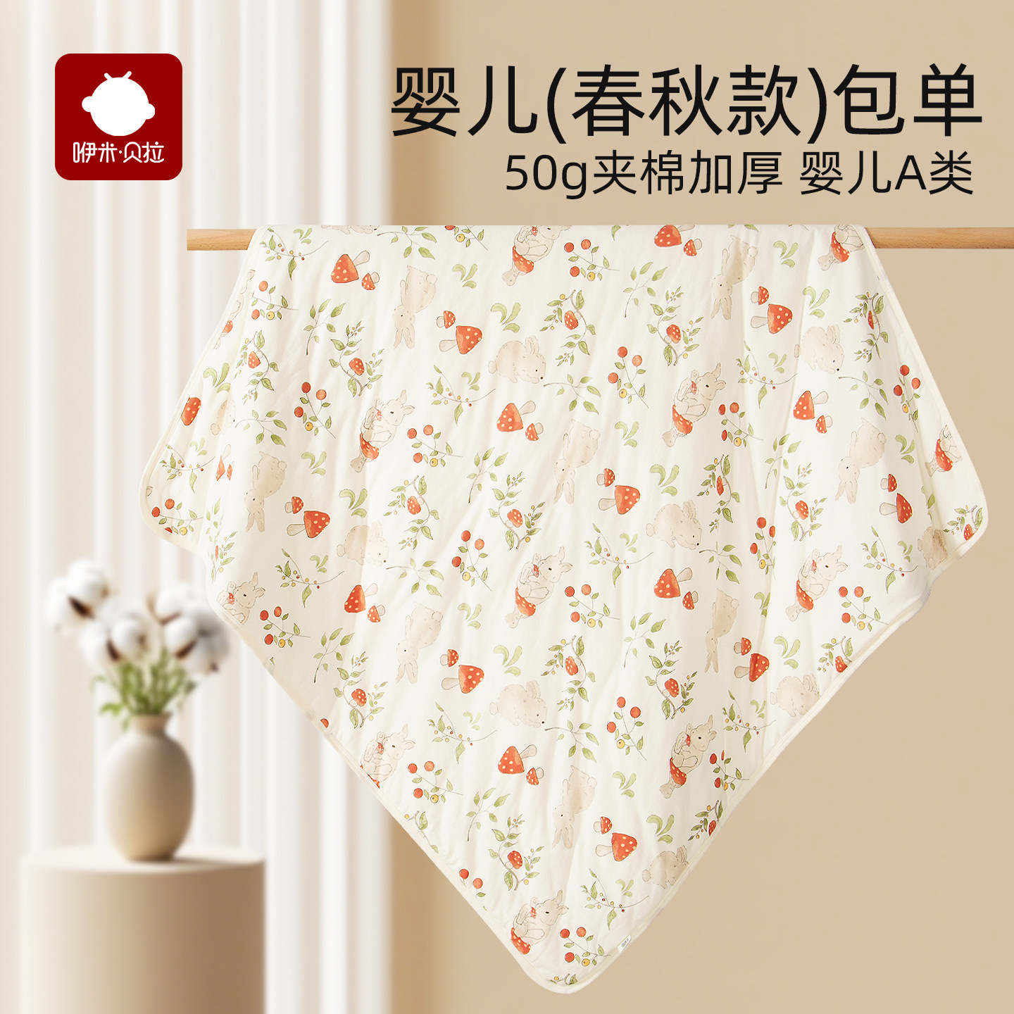 婴儿抱被纯棉夹棉包单新生儿宝宝加棉盖毯小被子秋季冬天薄棉包单