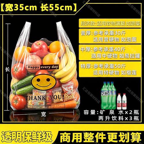 笑脸塑料袋定制方便袋外卖打包袋透明一次性手提背心食品袋子批发