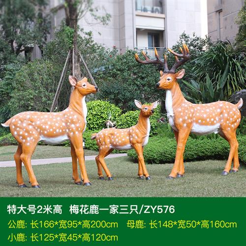 玻璃钢发光仿真梅花鹿雕塑动物摆件户外亮化园林景区观装饰工艺品