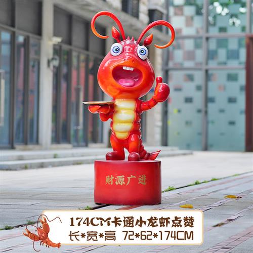 卡通大龙虾小龙虾玻璃钢雕塑户外景观装饰餐厅商场餐饮迎宾摆件