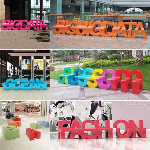 玻璃钢座椅定制时尚字母坐凳商场休闲椅美陈装饰长椅学校卡通凳子