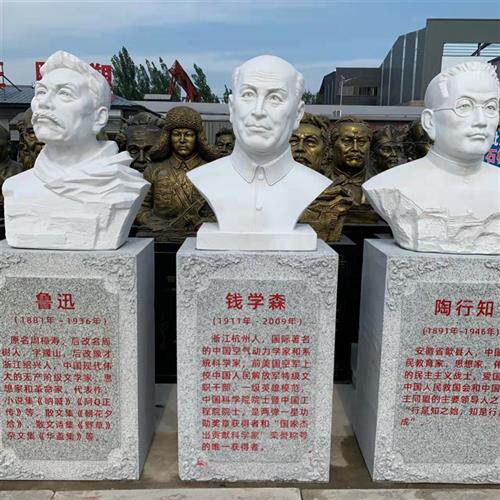 汉白玉人物头像半身像石雕胸像现代名人肖像雕刻校园孔夫子摆件