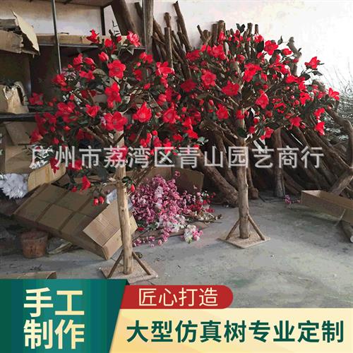 仿真木棉花树加密玻璃钢杆大型假树仿真园林假木棉花树假植物定