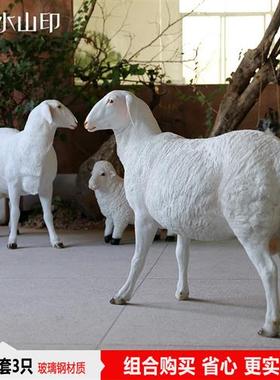 仿真绵羊摆件工艺品雕塑花园户外园林动物装饰山羊摆设湖羊玻璃钢