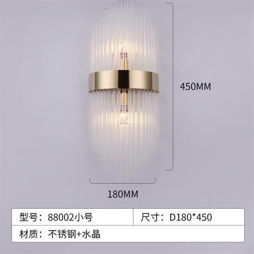 工程轻奢水晶壁灯后现代简约酒店客房过道售楼部样板房卧室床头灯