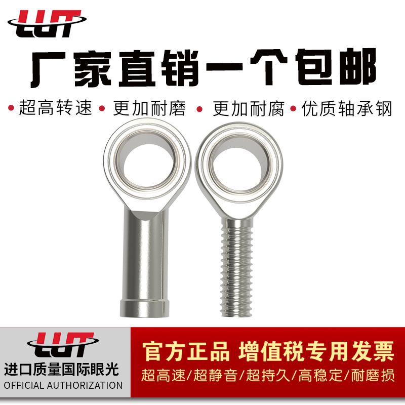 鱼眼杆端关节轴承 SA5T SA6T SA8T SA10T SA12T SA14T SA16T/K-封面