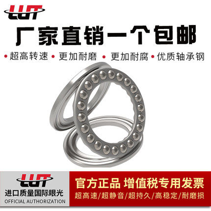 瑞典进口工艺轴承51207 51208 51209 51210 51211 51212 51213|ruв категории оборудование/инструменты, машины и оборудование, скользящий подшипник, шариковый подшипник - от Buy2taobao.com для оказания профессиональной услуги покупки агента Taobao