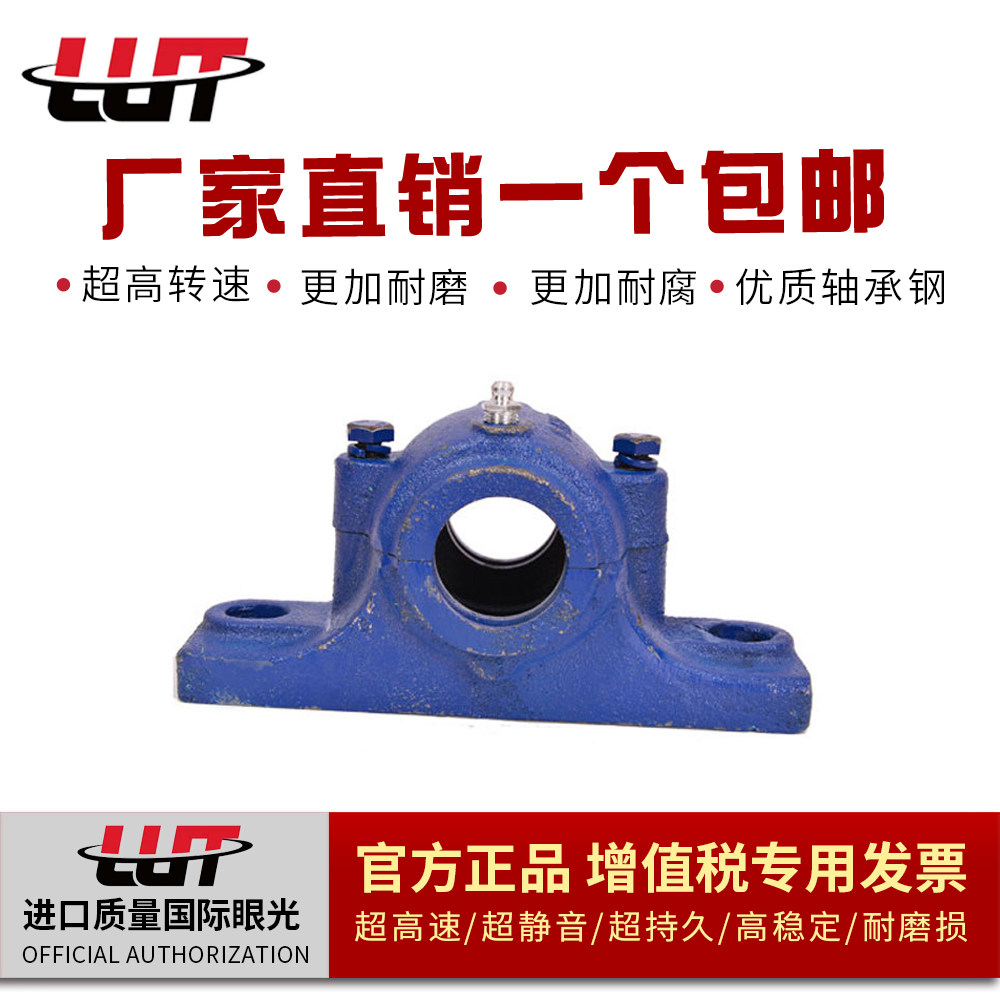 瓦合轴壳加重轴承座sn214 215 216 217 218 219 220 222 224包邮