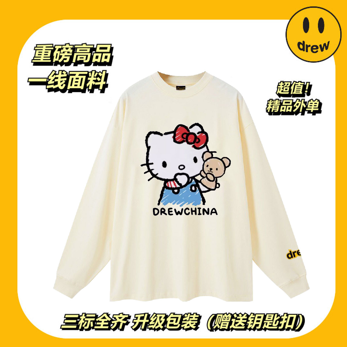 笑脸联名凯蒂猫潮牌美式卫衣宽松纯棉长袖男女生夏秋冬季上衣百搭