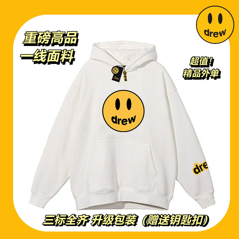 drew笑脸欧美明星同款高街潮牌美式连帽卫衣情侣秋冬时尚加绒穿搭