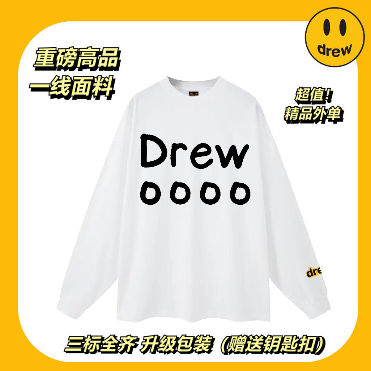 drew笑脸潮牌时尚长袖卫衣秋冬男女学生情侣纯棉上衣T恤