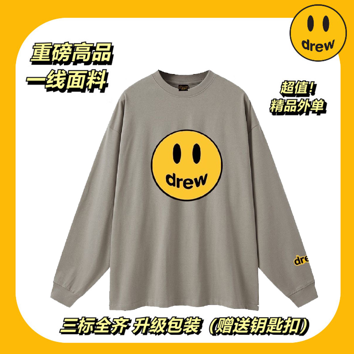 drew笑脸比伯经典美式潮牌长袖男女学生秋冬INS情侣纯棉卫衣T恤衫