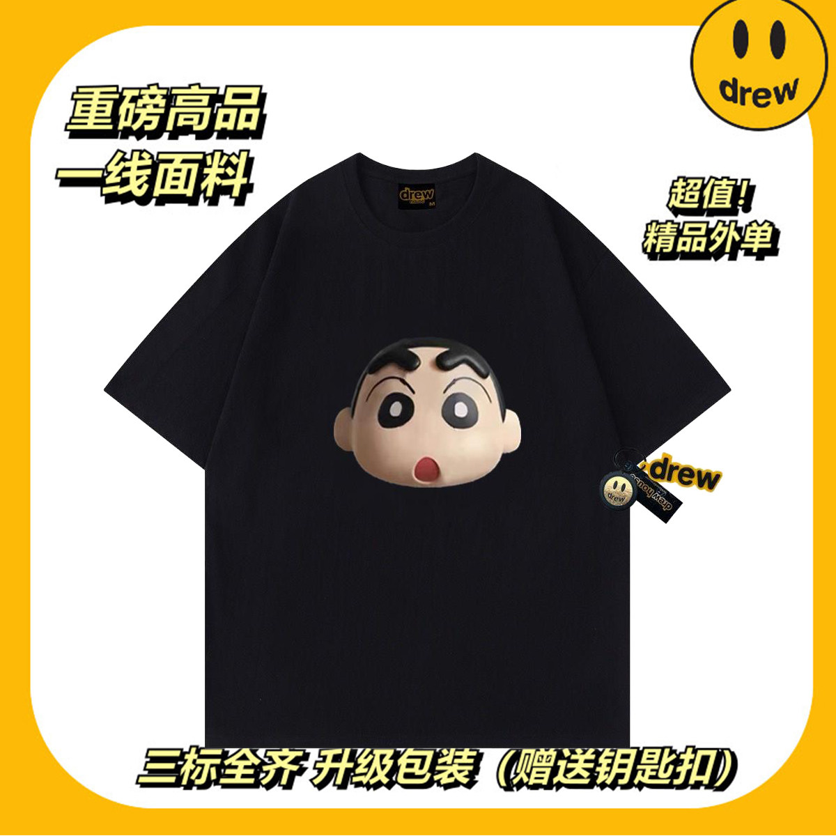 笑脸3D卡通小新潮牌T恤美式春夏宽松情侣纯棉短袖男女生百搭上衣T