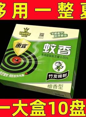竹炭精正品蛙王蚊香艾草强效防蚊蚊盘香卧室客厅户外有效驱虫