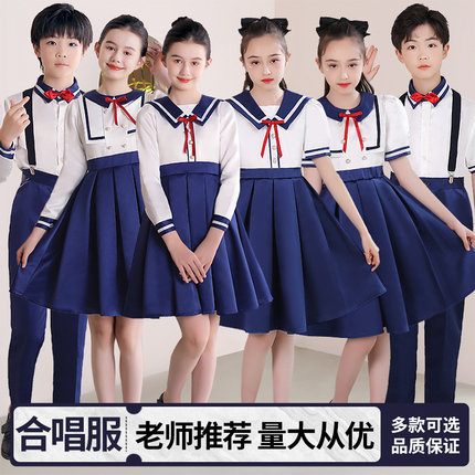 新款儿童学院风演出服大合唱表演中小学生男女童诗歌朗诵主持服装