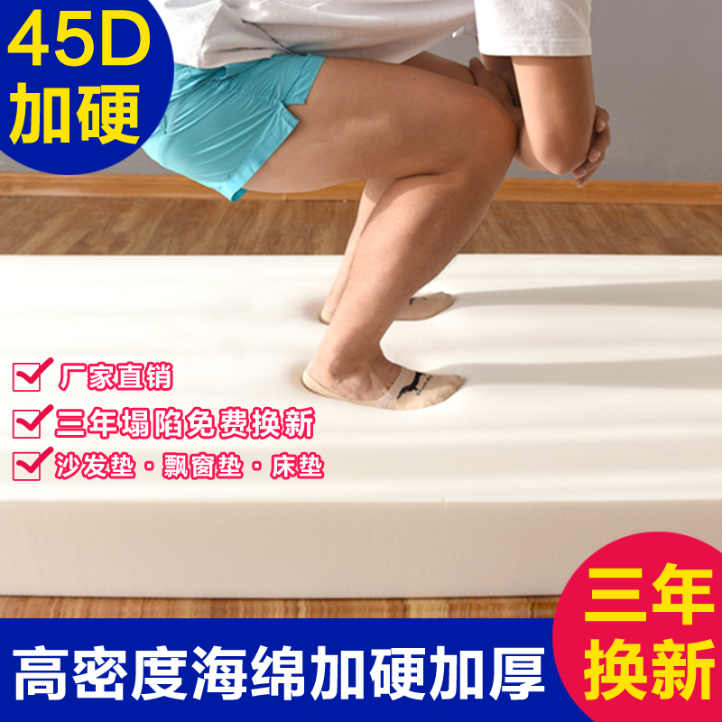 高密度海绵沙发垫定制加硬加厚45D海绵垫定做飘窗垫实木红木椅垫|msdalam kategori rumah Fabrik, kusyen/Upholstery/kusyen sofa, kusyen sofa - dari Buy2taobao.com untuk memberikan perkhidmatan ejen Taobao profesional membeli