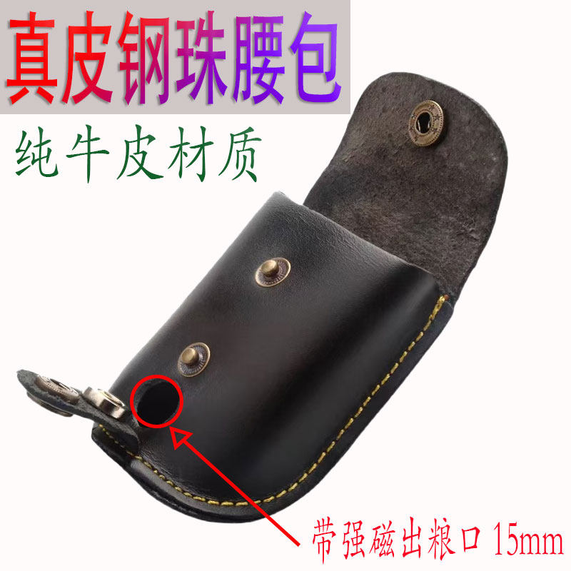 真皮钢珠腰包弹弓户外运动强磁自动出弹纯牛皮钢珠包牛皮材质便携