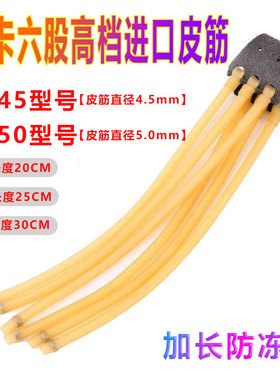 弹弓皮筋加长防冻高弹力结实皮带橡皮卡球圆皮筋1745 2050乳胶管