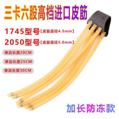 无极小象弹弓皮筋加长防冻款