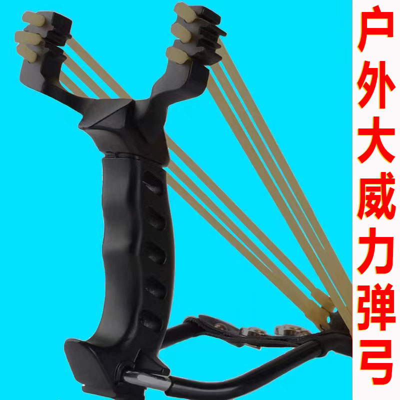 无极小象大威力重型弹弓带拖腕