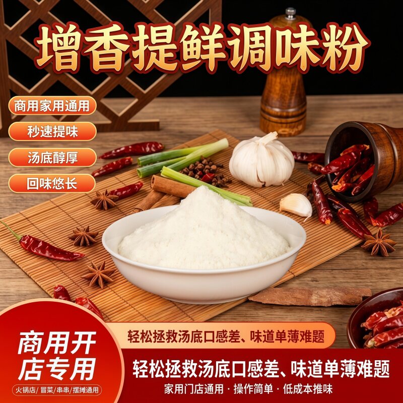 辣小九重庆火锅调味粉鲜香浓香
