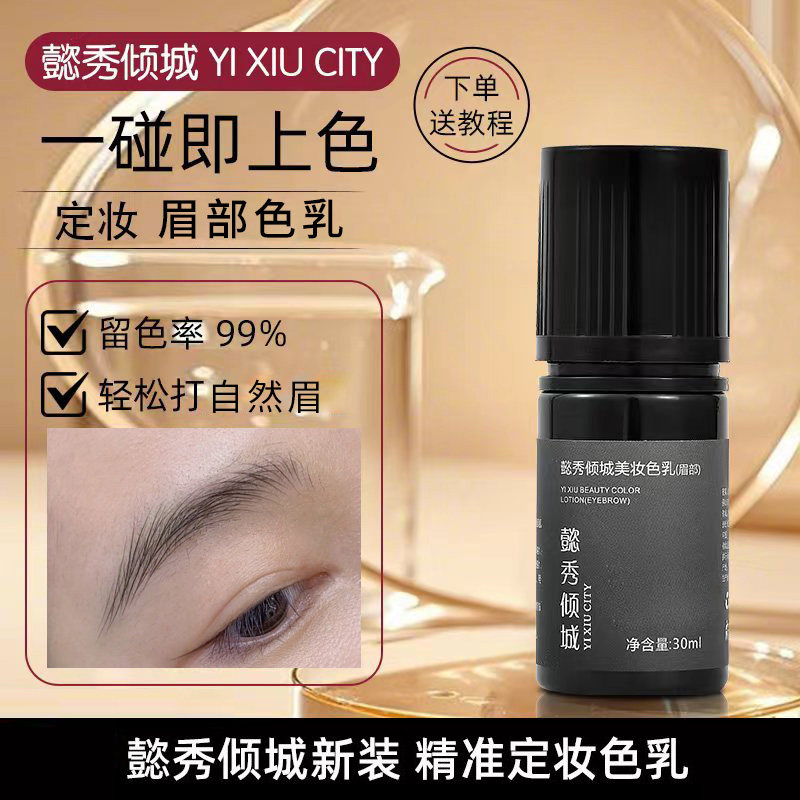 懿秀倾城美妆颜色用品工具