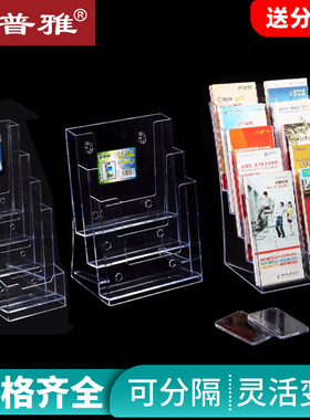 普雅三层书报展示架带名片盒A6/A4/A5多规格透明桌面挂墙多用资料架宣传页亚克力资料架透明多层目录宣传单架