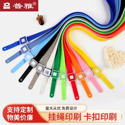 普雅文具工作证硅胶挂绳工牌吊绳