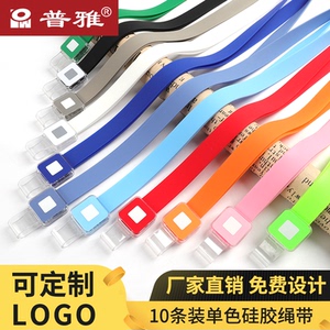 1.5cm硅胶绳带工作证吊绳工牌绳