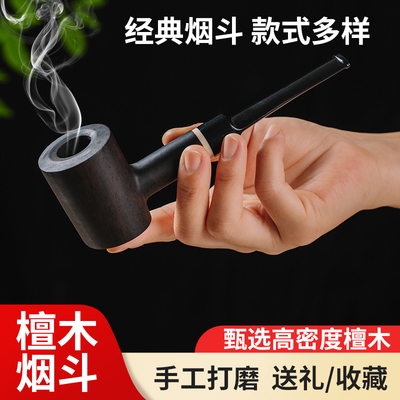 男士实木石楠木烟斗含过滤芯