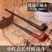 手工长杆阅读斗石楠木烟斗 送绒布袋3MM滤芯 石楠根小红点烟斗
