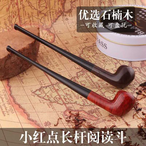石楠根烟斗FUMEI不赚钱