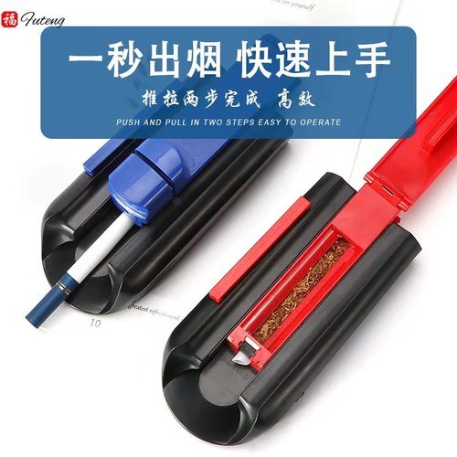 手动拉烟器半自动空管填买三送一