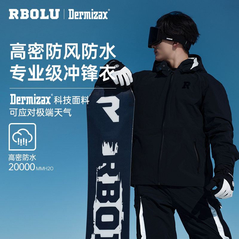 RBOLU防水防风专业级冲锋衣